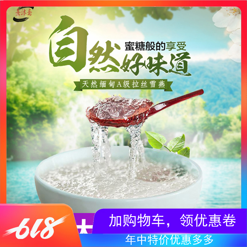 天然特A级拉丝雪燕500g植物燕窝野生雪莲子双单荚皂角米桃胶伴侣在类目 传统滋补营养品, 其他传统滋补品, 传统滋补品其他中 - 来自Buy2taobao.com提供专业的淘宝代购服务