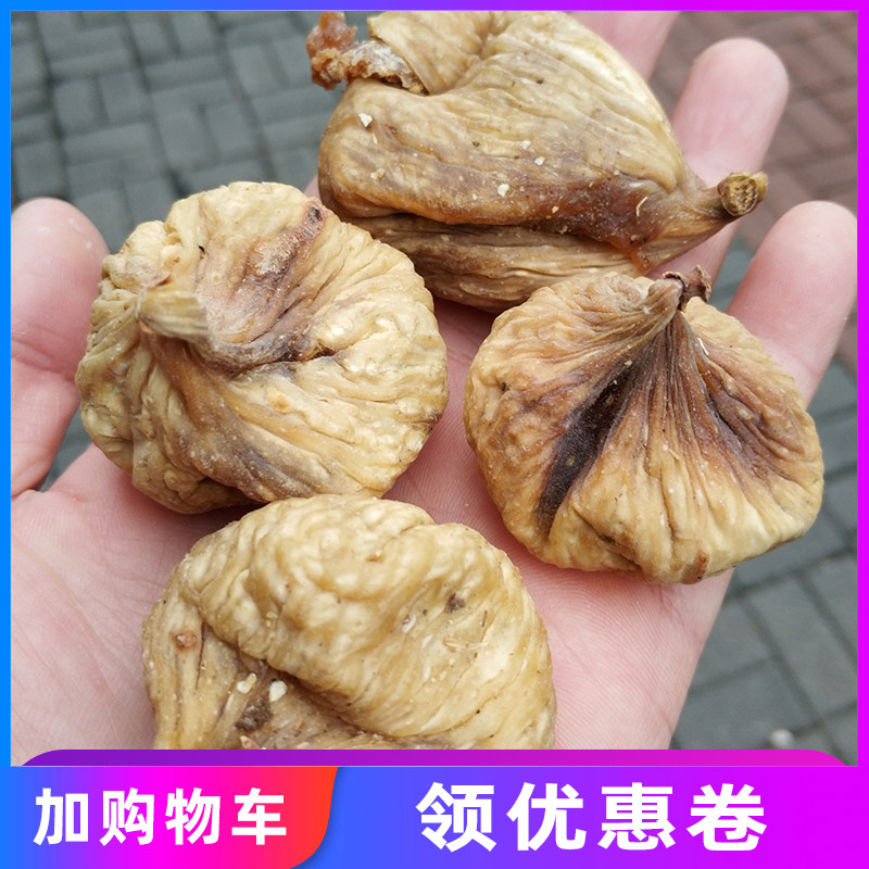 New products Dried figs 500g28 Sulfur Dried fruit sugar Sweet Nutrition Tonic dried foodin the Traditional nourishing food , Other traditional tonic , Other traditional tonic category - from Buy2taobao.com to provide professional Taobao agent buy service