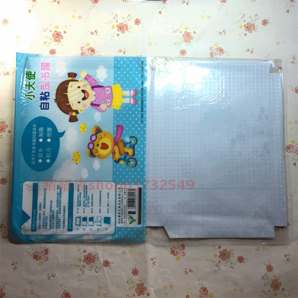 Integration Book cover Transparent frosted Slipcase package 16K Sticker Package of books pupil textbookin the Electronic Dictionary/Electronic paper book/Stationery , Everyday school supplies , Book cover category - from Buy2taobao.com to provide professional Taobao agent buy service