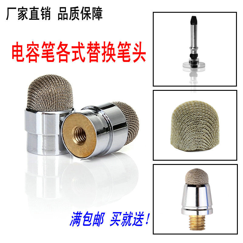 小蠻腰電容筆觸控筆手寫筆替換筆頭M3內牙螺紋布頭 可換圓盤筆頭在類目 3C數碼配件, 數碼周邊, 手寫筆中 - 來自Buy2taobao.com提供專業的淘寶代購服務