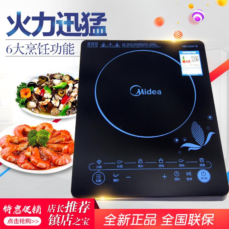 京東購物商城官網電器美的電磁爐家用多功能大火力火鍋爐超薄觸摸在類目 廚房電器, 電磁爐中 - 來自Buy2taobao.com提供專業的淘寶代購服務
