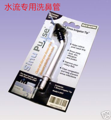 电动洗鼻器美国SinuPulse洗鼻壶仪成人鼻腔冲洗器专用水流洗鼻管在类目 运动/瑜伽/健身/球迷用品, 瑜伽, 洗鼻壶/洗鼻盐中 - 来自Buy2taobao.com提供专业的淘宝代购服务