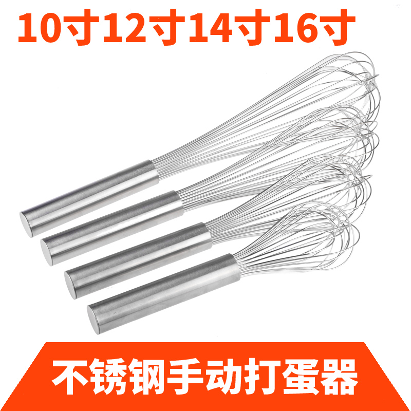 线形不锈钢打蛋器 全钢 加粗细线性手动打蛋器 搅拌棒 10-24寸|ruв категории кухня/посуда, кухонный Гаджет/кухня хранения, обработка яиц, кнут - от Buy2taobao.com для оказания профессиональной услуги покупки агента Taobao