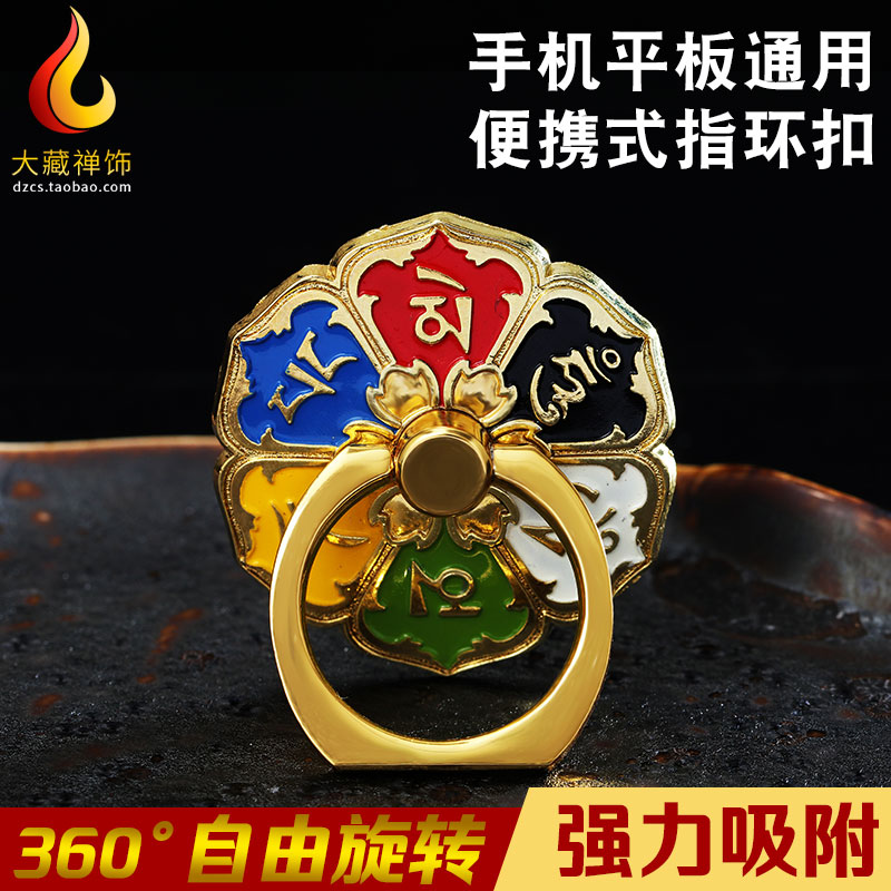 portable Mantra Ring Bracket currency Tablet phone Bracket Buckle Paste Metal rotatein the 3C Digital Accessories, Cell Phone Accessories , Phone holder/Mobile phone holder category - from Buy2taobao.com to provide professional Taobao agent buy service