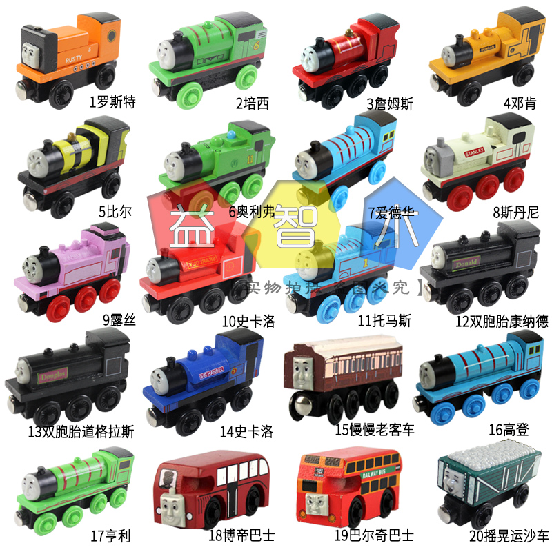 40 wooden Amazing Thomas puddle jumper magnetic link train collocation wooden track children Puzzle Toysin the Toy/Childs/Puzzle/Building block/Model , Electric/Remote control/Inertia/Clockwork toys , Inertia/Pull back/Wheel Toys category - from Buy2taobao.com to provide professional Taobao agent buy service