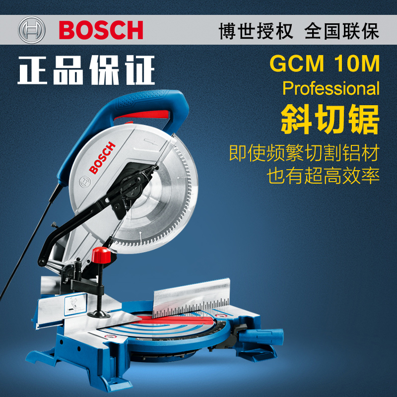 開增票博世GCM10MX介鋁機斜切鋸多功能木工電鋸鋁材切割機GCM12MX在類目 五金/工具, 電動工具, 切割機中 - 來自Buy2taobao.com提供專業的淘寶代購服務