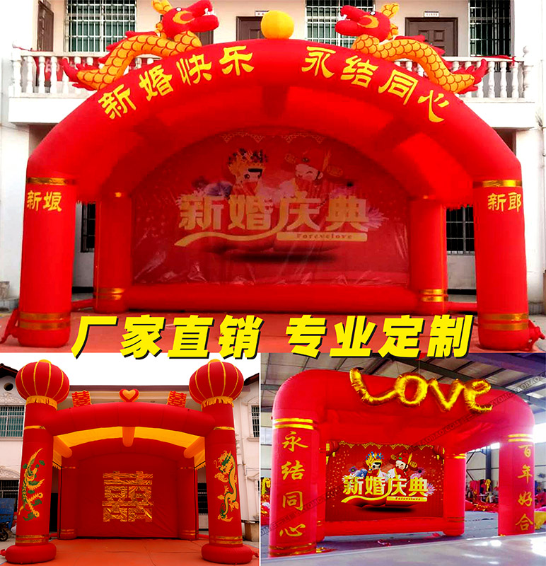 充气帐篷喜棚 婚庆酒席帐篷房 舞台棚定制拱门定做红白喜事蓬气模|ruв категории фестиваль товаров/подарок, Свадьба декорации/реквизит, арка - от Buy2taobao.com для оказания профессиональной услуги покупки агента Taobao