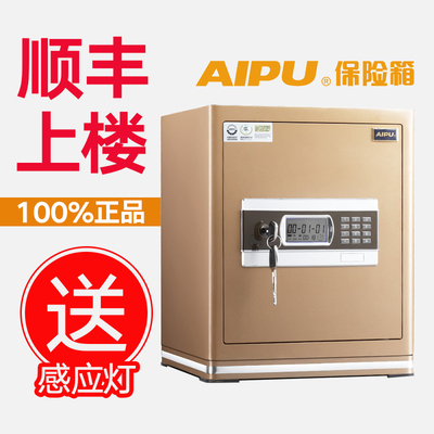 艾谱保险箱40cm家用3C认证床头全钢办公入墙小型保险柜款优45AIPU
