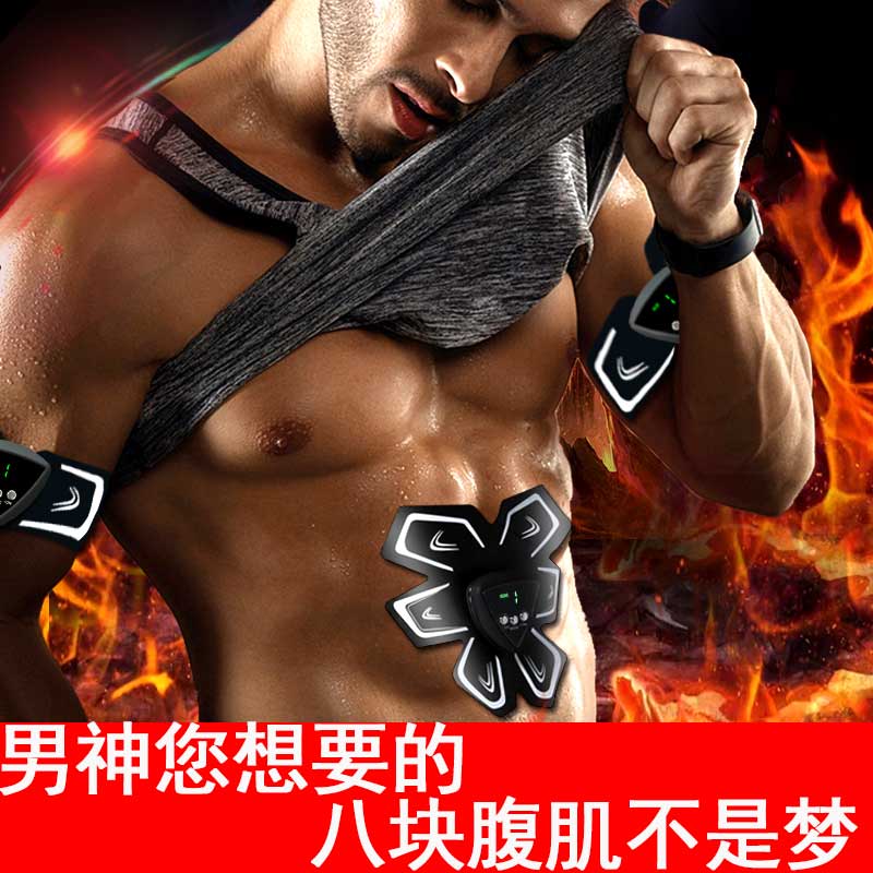 家用运动锻炼懒人健身器智能健身仪肌肉训练神器男女马甲线腹肌贴|ruв категории движение/йога/фитнес/фанаты товаров, машина времени/малых и средних типа фитнес - оборудования, живот колесо/живот устройство - от Buy2taobao.com для оказания профессиональной услуги покупки агента Taobao