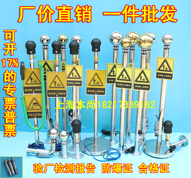 explosion-proof human body Static electricity Releaser Touch Static electricity eliminate acousto-optic Voice Call the police device Intrinsically Safein the Hardware/Tool , Instrumentation , Other instrumentation category - from Buy2taobao.com to provide professional Taobao agent buy service