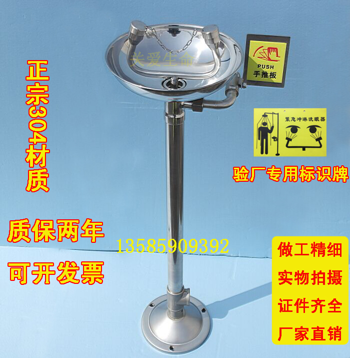 全304不锈钢洗眼器工业用厂立式冲淋装置实验室用紧急洗眼器|ruв категории оборудование/инструменты, строительство защиты, защита глаз, лица, аварийный душ устройства и глаза, стиральная машина - от Buy2taobao.com для оказания профессиональной услуги покупки агента Taobao