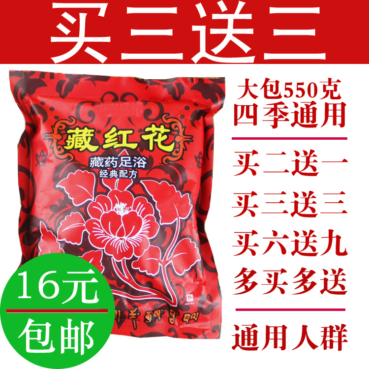 藏紅花 泡腳藥包泡腳粉足浴粉足浴藥包男女睡眠驅寒手腳涼在類目 洗護清潔劑/衛生巾/紙/香薰, 洗髮沐浴/個人清潔, 身體清潔, 泡澡藥包中 - 來自Buy2taobao.com提供專業的淘寶代購服務