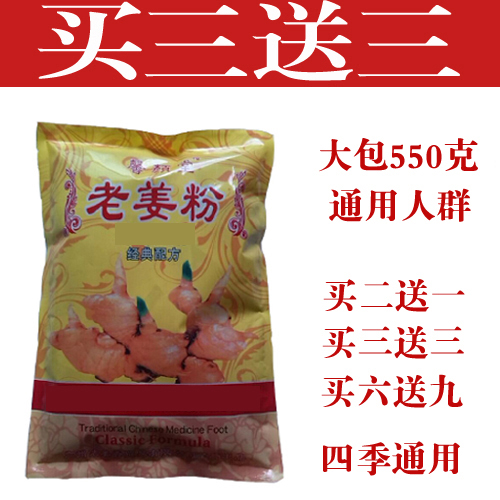 正品 老姜粉 足浴藥 足浴粉 泡腳藥 洗腳藥 浴足藥包在類目 洗護清潔劑/衛生巾/紙/香薰, 洗髮沐浴/個人清潔, 身體清潔, 泡澡藥包中 - 來自Buy2taobao.com提供專業的淘寶代購服務