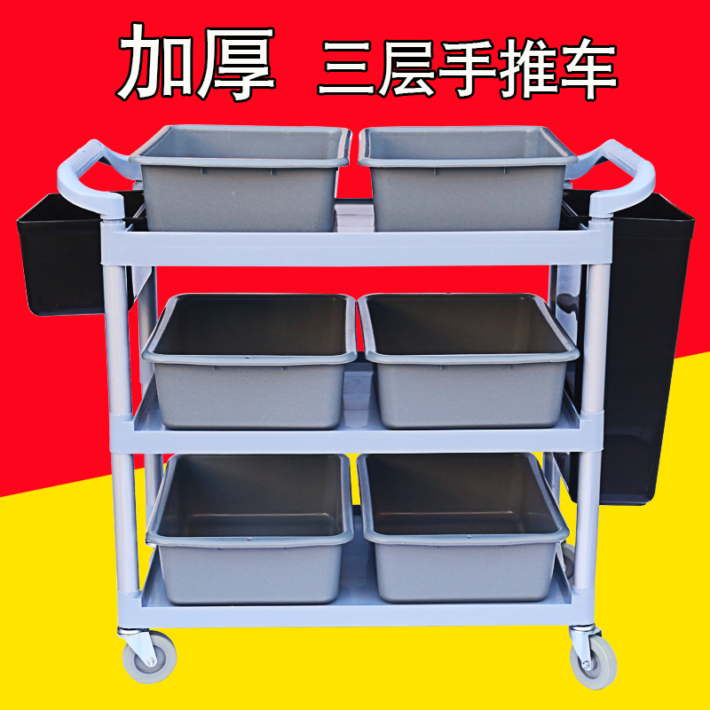 三层加厚收餐车塑料碟盘收碗车手推服务车酒店餐厅餐车推车在类目 商业/办公家具, 餐饮/烘焙家具, 餐车中 - 来自Buy2taobao.com提供专业的淘宝代购服务