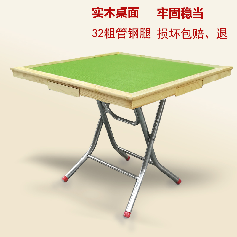 特价简易折叠麻将桌餐桌两用棋牌桌实木家用便携式手动麻将台方桌在类目 住宅家具, 桌类, 麻将桌中 - 来自Buy2taobao.com提供专业的淘宝代购服务