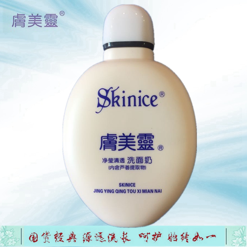 官网精品肤美灵净莹清透芦荟洗面奶清凉抑螨祛痘温和洁肤不紧绷|msdalam kategori Beauty/badan/minyak pati, pembersihan - dari Buy2taobao.com untuk memberikan perkhidmatan ejen Taobao profesional membeli