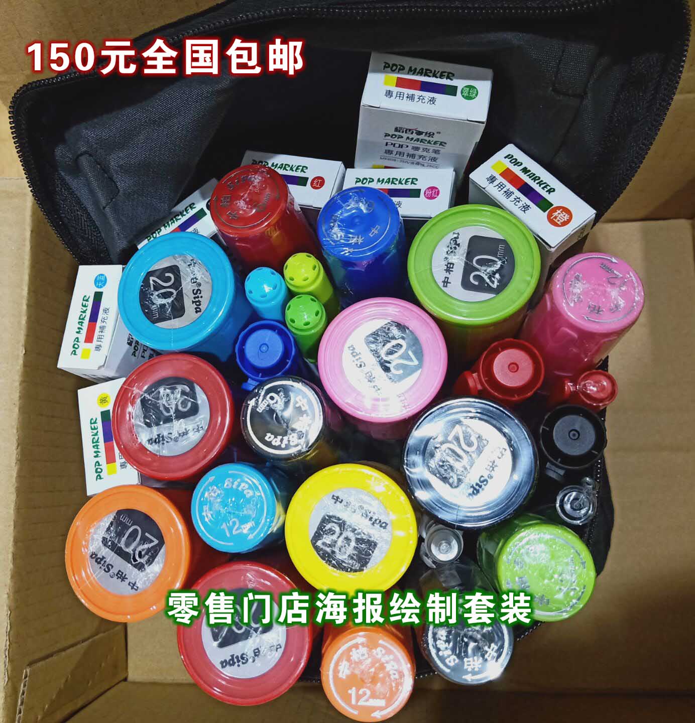 初学者实用50 98 150 、71.9元包邮套装药业手机 手绘POP海报设计在类目 电子词典/电纸书/文化用品, 笔类/书写工具, 马克笔中 - 来自Buy2taobao.com提供专业的淘宝代购服务