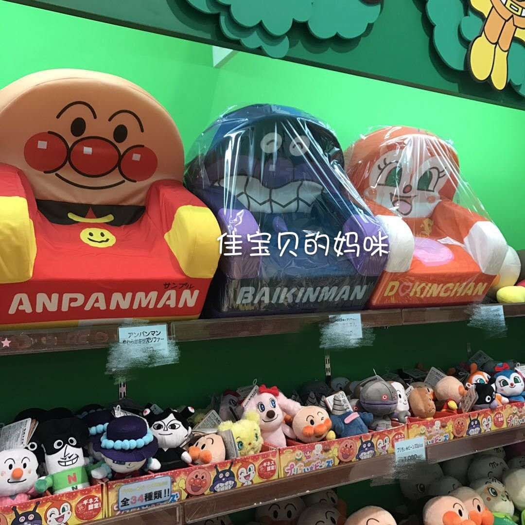 现货包邮 日本进口面包超人儿童宝宝可爱单人沙发可拆洗座套在类目 尿片/洗护/喂哺/推车床, 儿童房/桌椅/家具, 沙发中 - 来自Buy2taobao.com提供专业的淘宝代购服务