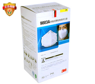 3M™ 9003A 折叠式颗粒物防护口罩(小号,耳带式) 50个装在类目 居家日用, 防护用品, 口罩中 - 来自Buy2taobao.com提供专业的淘宝代购服务