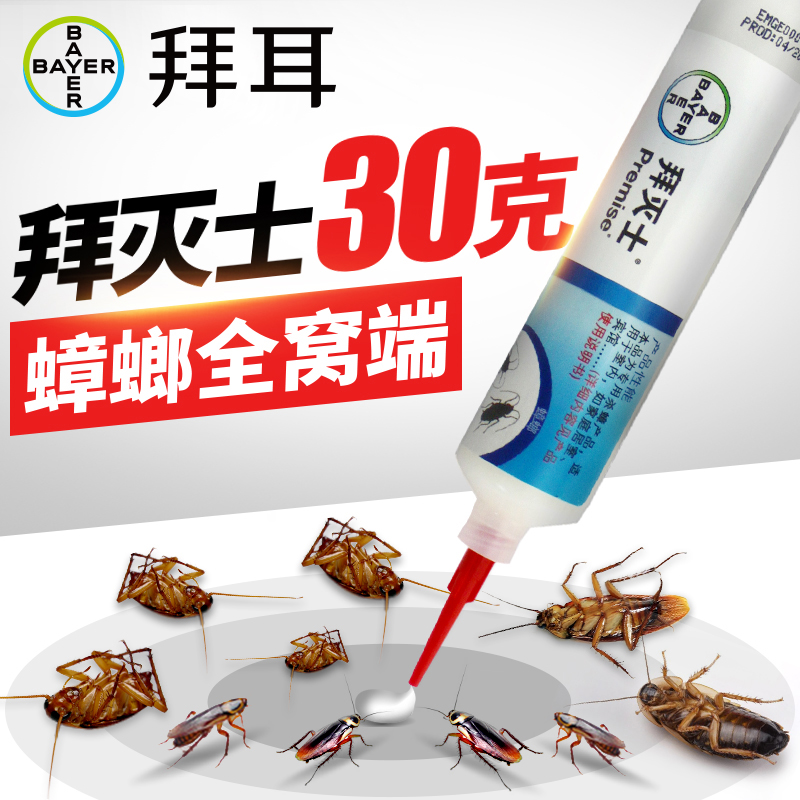 Germany Bayer Worship off with disabilities Cockroach medicine Strength household kitchen Killing Cockroach Plastic bait Nemesis Artifact A nestin the Care cleaners/Sanitary napkins/Paper/Aromatherapy , Deworming supplies , Rodent/Insecticide category - from Buy2taobao.com to provide professional Taobao agent buy service