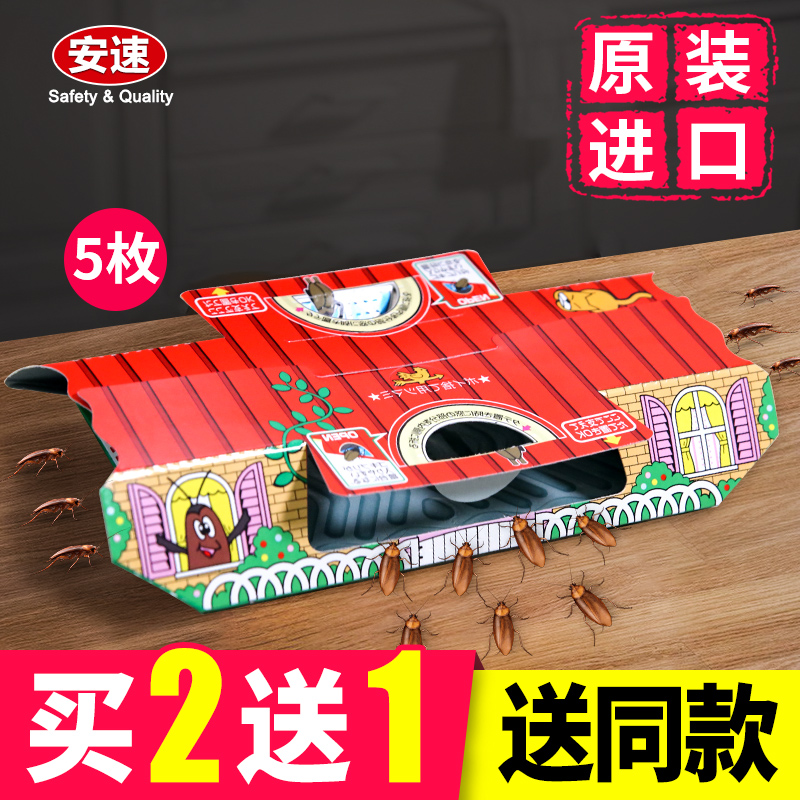 Japan An speed Xiaoqiang Justice Cockroaches house Paste box household Non-toxic Catcher Cockroach medicine kitchen Artifact A nestin the Care cleaners/Sanitary napkins/Paper/Aromatherapy , Deworming supplies , Rodent/Insecticide category - from Buy2taobao.com to provide professional Taobao agent buy service