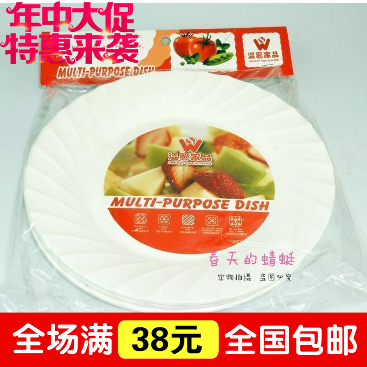 微波炉盘子专用加热盘 花边圆形塑料烤盘 冷冻盘6个装特卖在类目 厨房/烹饪用具, 厨用小工具/厨房储物, 厨房电器配套用品, 微波炉专用盒中 - 来自Buy2taobao.com提供专业的淘宝代购服务