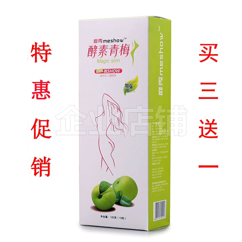 专注酵素生产37年meshow靡秀酵素青梅加强版企业直营包邮|msdalam kategori Makanan Kesihatan/makanan tambahan, 普通膳食营养食品, 菌/菇/酵素, 酵素 - dari Buy2taobao.com untuk memberikan perkhidmatan ejen Taobao profesional membeli