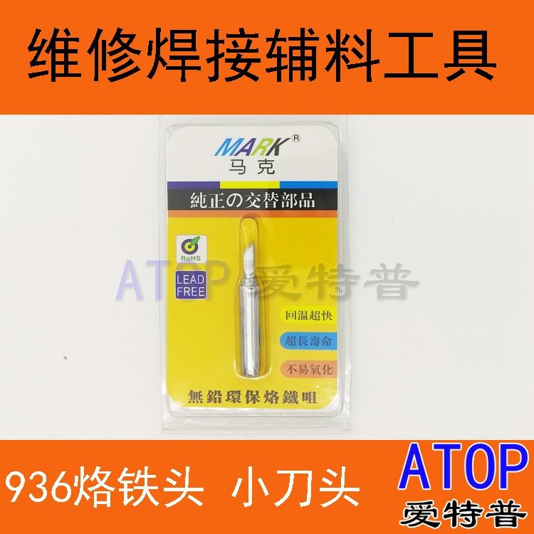 936电烙铁头通用型恒温焊台洛铁头内热式刀头马蹄型飞线扁平尖头|msdalam kategori perkakasan/alat, Alat-alat tangan, Welding Spray, besi/kepala kimpalan - dari Buy2taobao.com untuk memberikan perkhidmatan ejen Taobao profesional membeli