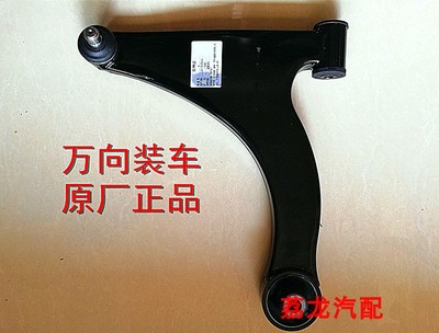 原厂五菱宏光下肢臂宏光s下摆臂五菱宏光下托臂正厂万向装车