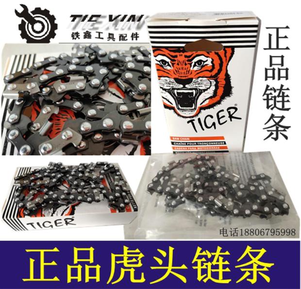 鐵鑫電動工具配件 正品虎頭電鏈鋸鏈條 正品16寸電鏈鋸條00778在類目 五金/工具, 電動工具, 其它電動工具中 - 來自Buy2taobao.com提供專業的淘寶代購服務