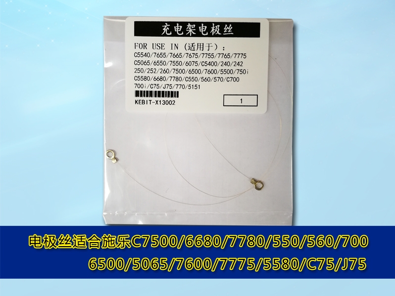 Wire suit Xerox C7500 6680 7780 550 560 700 6500 7600 5580 C75in the Office Equipment/Consumables/Related Services , Other office equipment , Copier parts category - from Buy2taobao.com to provide professional Taobao agent buy service