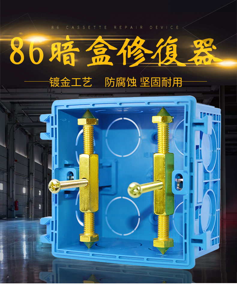 86型底盒维修暗盒修理插座线盒修补修复器螺丝孔螺母损坏补救撑杆在类目 电子/电工, 底盒, 开关/插座底盒中 - 来自Buy2taobao.com提供专业的淘宝代购服务