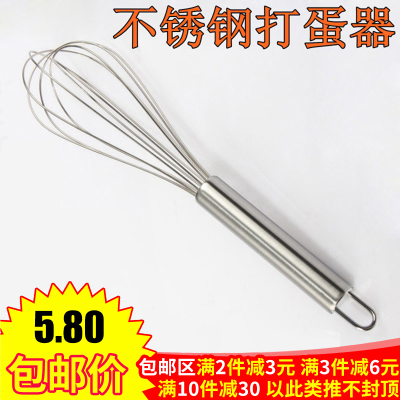 優質手動不鏽鋼圓柄打蛋器 大中小號家用打蛋棒 攪拌器 烘焙工具在類目 廚房/烹飪用具, 廚用小工具/廚房儲物, 雞蛋加工, 打蛋器中 - 來自Buy2taobao.com提供專業的淘寶代購服務