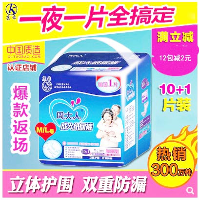 周大人成人纸尿裤中大码ML号男女纸尿片护理垫老年尿不湿|msdalam kategori Care pembersih/tuala wanita/kertas/Aromatherapy, tuala wanita/pad/Adult Diaper, kertas Adult Care kencing - dari Buy2taobao.com untuk memberikan perkhidmatan ejen Taobao profesional membeli
