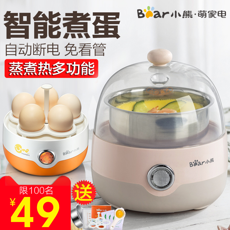 小熊煮蛋器神器家用迷妳多功能蒸蛋器自動斷電早餐雞蛋羹機煮蛋機在類目 廚房電器, 煮蛋器/蒸蛋器中 - 來自Buy2taobao.com提供專業的淘寶代購服務
