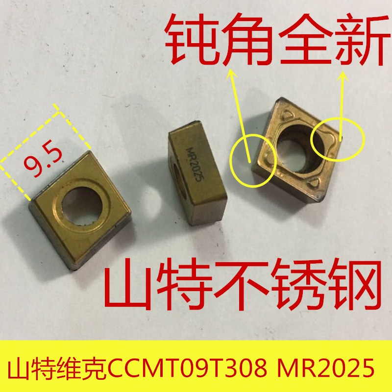 供应山特维克刀片2015 2025系列各种刀片DCMT11T308/CCMT09T308|msdalam kategori perkakasan/alat, alat pemotong, BORING - dari Buy2taobao.com untuk memberikan perkhidmatan ejen Taobao profesional membeli