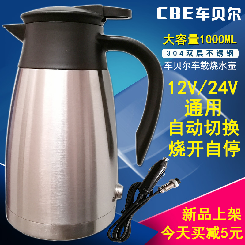 車載燒水壺汽車用熱水器車載電熱杯12v24v通用熱水壺大容量100度在類目 汽車/用品/配件/改裝, 汽車影音/車用電子/電器, 車用電子/電器, 車載加熱/保溫杯中 - 來自Buy2taobao.com提供專業的淘寶代購服務