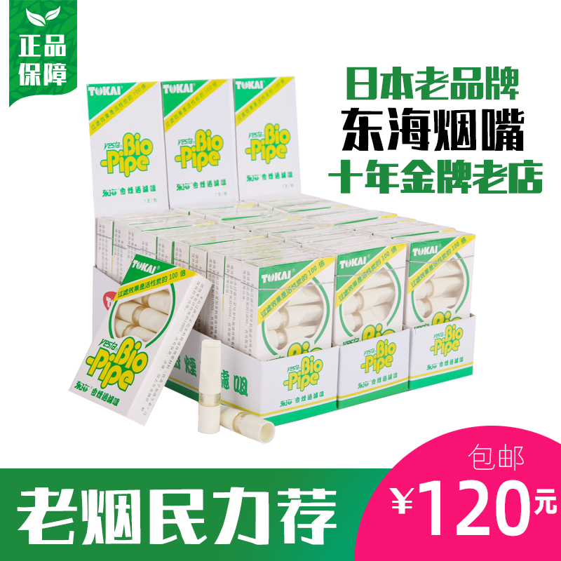 Japanese cigarette holder TOKAI East China Sea cigarette holder disposable Disposable filter Cigarette holder 210 branchin the ZIPPO/Swiss Army Knife/Glasses , Smoking , Mouthpiece category - from Buy2taobao.com to provide professional Taobao agent buy service