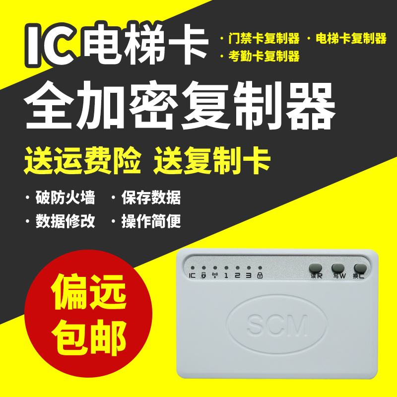 IDIC entrance guard card card reader Replicator elevator customized ultrathin Phone stickers Residential quarters Induction Cartoon Epoxy Cardin the Electronic/Electrician , Smart Home System , Building intelligent systems , Access smart card category - from Buy2taobao.com to provide professional Taobao agent buy service