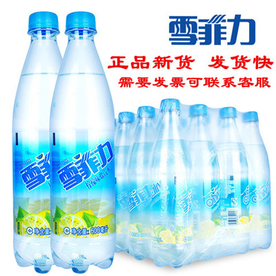 雪菲力盐汽水600ml*24瓶含气解暑饮料江浙沪皖包邮(新上架新货)