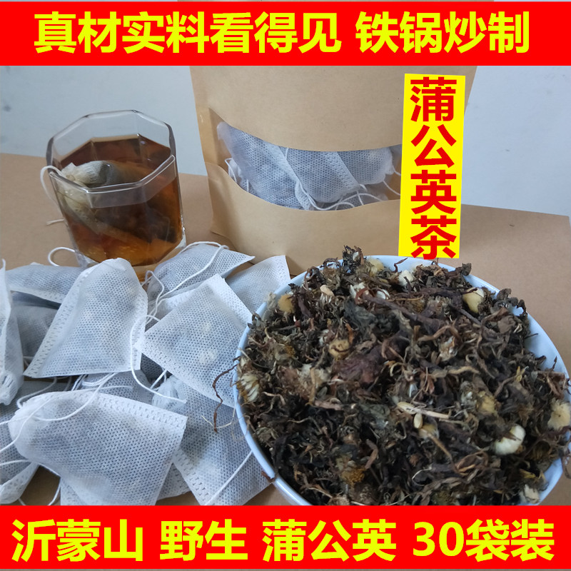 沂蒙山纯野生蒲公英茶天然婆婆丁茶铁锅手工炒制熟蒲公英茶30袋在类目 传统滋补营养品, 其他传统滋补品, 传统滋补品其他中 - 来自Buy2taobao.com提供专业的淘宝代购服务