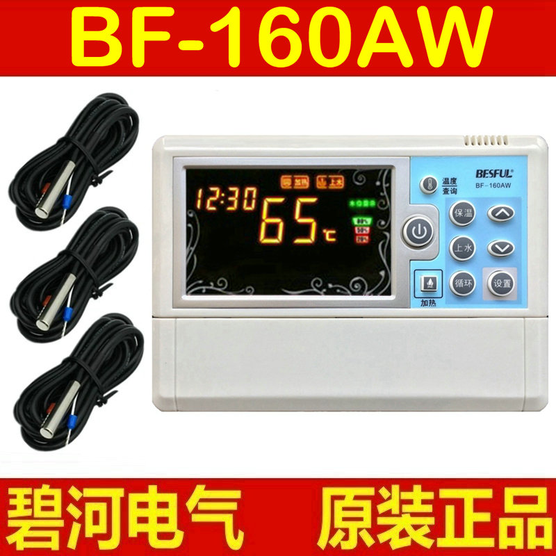 BF-160AW碧河2KW非承压太阳能热水系统温度温差水位控制器 促销在类目 五金/工具, 仪器仪表, 其它仪表仪器中 - 来自Buy2taobao.com提供专业的淘宝代购服务