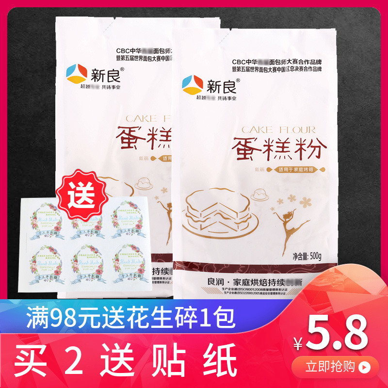 New Orleans Original flavor Flour 500g wheatmeal Cake powder household baking Cookies raw material 20 Februaryin the Agri rice/Dried foods/Condiment , Baking ingredients/Accessories/Food Additives-New , Bakery raw materials , Mixes category - from Buy2taobao.com to provide professional Taobao agent buy service