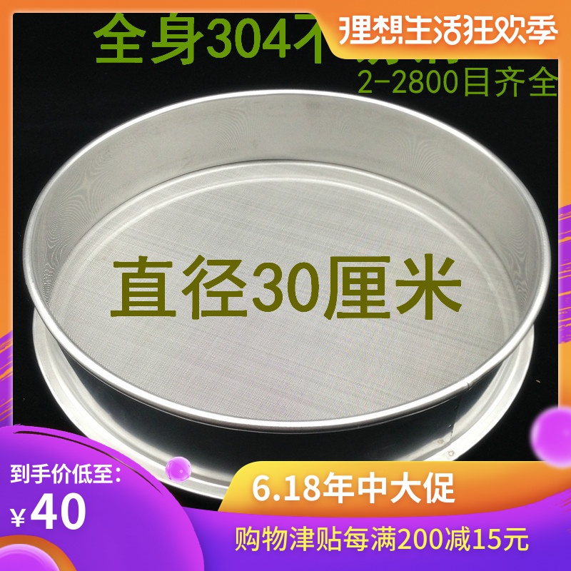 30cm全304不锈钢筛子10-200目筛网分样检验筛试验豆浆底栖动物筛|msdalam kategori dapur/memasak Appliances, barbeku/bakeware, perkakas dapur penaik DIY, tepung ayak - dari Buy2taobao.com untuk memberikan perkhidmatan ejen Taobao profesional membeli