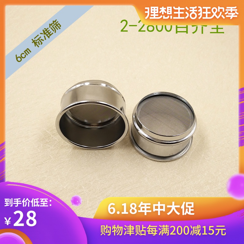 6cm Sieve Screen mesh Stainless steel test experiment filter screen Cell 400 800 2000 2300 Eyein the Kitchen/Cooking utensils , Barbecue/Bakeware , Baking DIY Appliance , Sift flour category - from Buy2taobao.com to provide professional Taobao agent buy service