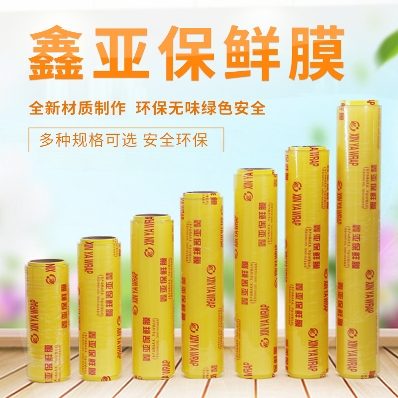 大卷保鮮膜商用防霧保鮮膜超市冷藏打包防塵有焦味禁止家用瘦身用在類目 餐飲具, 一次性餐桌用品, 保鮮膜中 - 來自Buy2taobao.com提供專業的淘寶代購服務