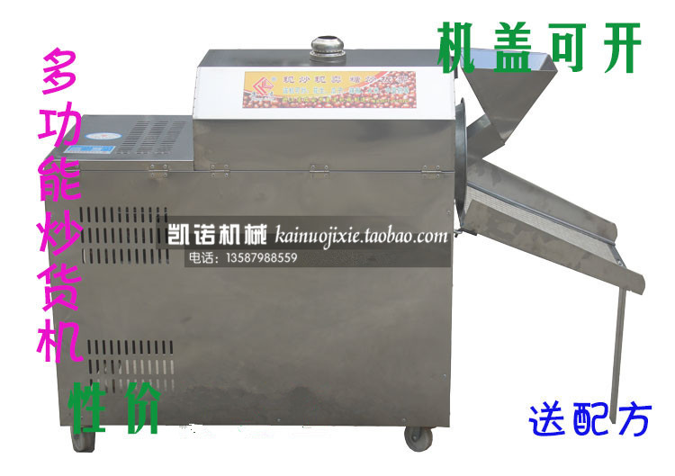25 Gas Scrambler commercial multi-function automatic Fried chestnut machine Frying machine Yam Flower vitalityin the Kitchen Appliances , Commercial electric kitchen , Other commercial electric kitchen category - from Buy2taobao.com to provide professional Taobao agent buy service