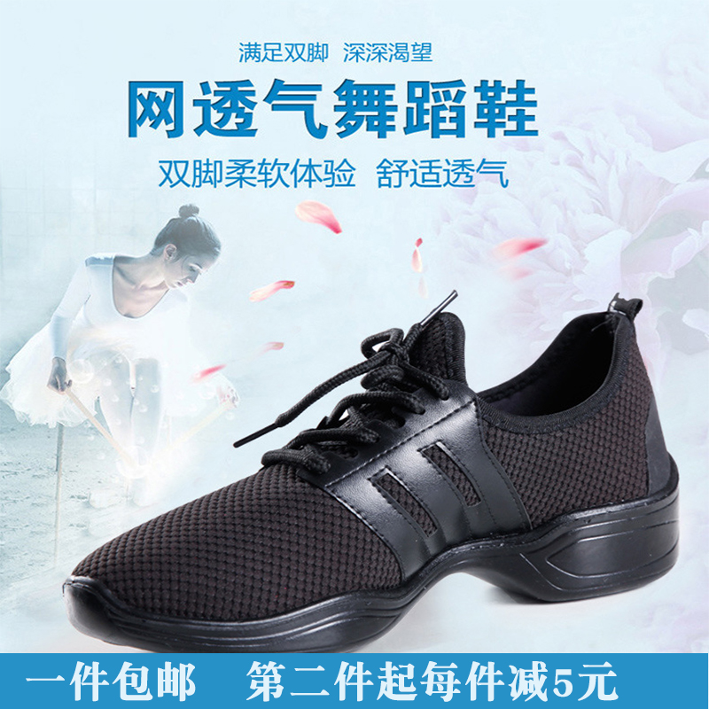 红舞鞋舞蹈鞋网面软底休闲舞鞋女现代舞跳舞鞋成人透气广场舞鞋夏在类目 运动/瑜伽/健身/球迷用品, 舞蹈/健美操/体操, 现代舞, 现代舞鞋中 - 来自Buy2taobao.com提供专业的淘宝代购服务