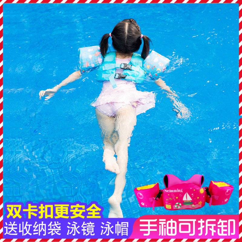 泡沫儿童手臂圈 坐圈游泳趴圈浮力背心免充气宝宝婴儿游泳圈1-8岁|msdalam kategori Toy/bayi/teka-teki/blok bangunan/model, anda Yongchi/Bermain dalam mainan air, bayi/Kanak-kanak suka mengendalikan - dari Buy2taobao.com untuk memberikan perkhidmatan ejen Taobao profesional membeli