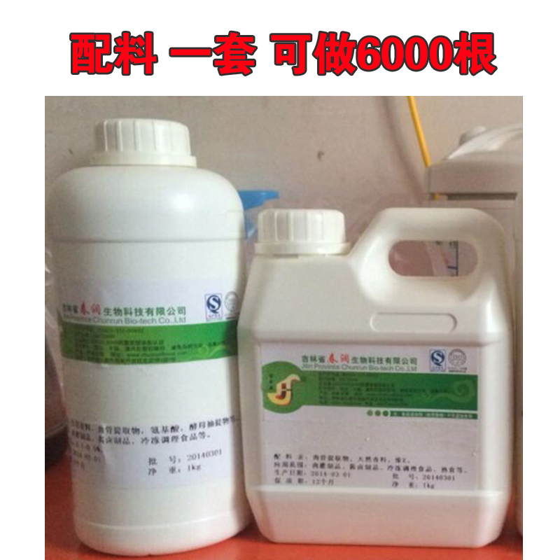 霍氏秘制烤肠机配料15管 热狗机 燃气烤肠机 法式烤肠机 烤肠秘料在类目 厨房电器, 商用厨电, 香肠/热狗机中 - 来自Buy2taobao.com提供专业的淘宝代购服务